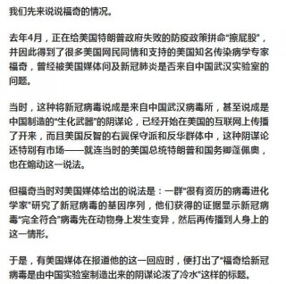 他們，背叛了的科學家