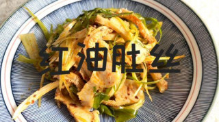 紅油肚絲～搭配餃子時最愛的一款涼拌菜！