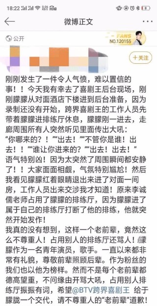 網曝演員李誠儒占用於朦朧排練室，被打擾後還大發脾氣將其罵哭