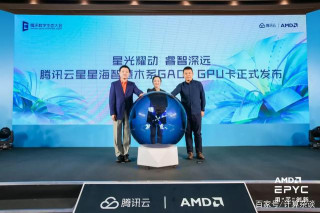 AMD攜手騰訊雲發布搭載AMD平台的新一代GPU服務器