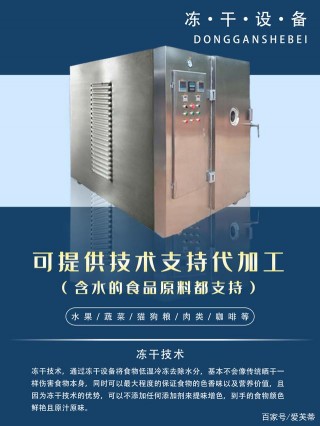 化妝品×凍幹設備