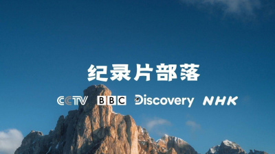 紀錄片 《太陽系的誕生 Naked Science》全集1080P超清下載