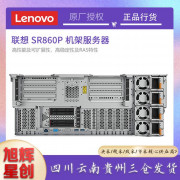 成都聯想 ThinkSystem SR860 V2（至強 SP Gen 3）服務器總代理