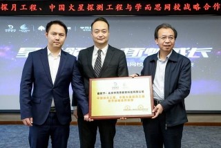 航天科普或成在線教育下一個角力點