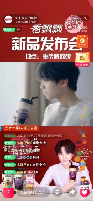 香飄飄打造娛樂營銷新範本，代言人王俊凱助力品牌年輕化升格