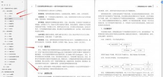 京東高級工程師開發十年，編寫出：“億級流量網站架構核心技術”