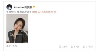 任正非小女兒姚安娜要進娛樂圈？開微博分享自拍祝冬至快樂