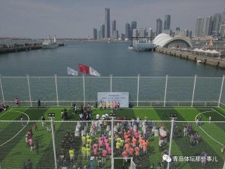 王棟、米納拉、拉多尼奇都來了！首座海上球場在青島奧帆中心啟用
