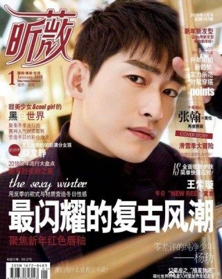 張翰娜扎分手, ''塘主''成《昕薇》17年首位封面男星, 無土味!