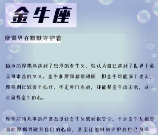 誰是12星座女的守護天使？天秤女的守護使者雙魚男！