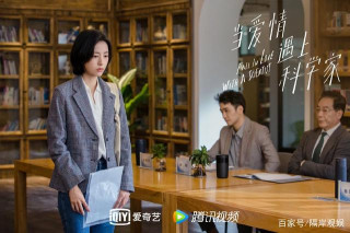 當愛情遇上科學家：白淩淩對實驗的輕視，折射的是她的家庭