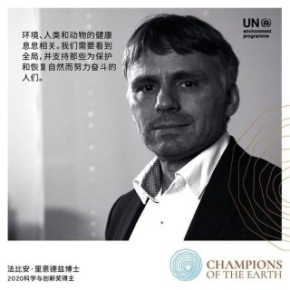 六位環保先驅榮獲聯合國環境規劃署2020年地球衛士獎