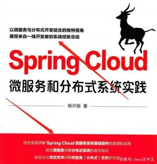 阿裏P8結合企業真實需求講解微服務(分布式)系統開發進階筆記