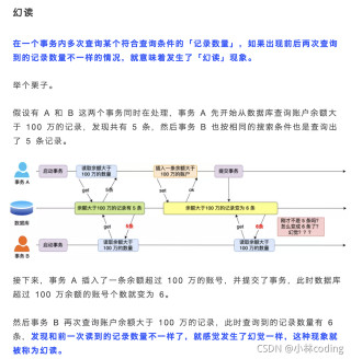 面試官：MySQL的幻讀是怎麼被解決的？