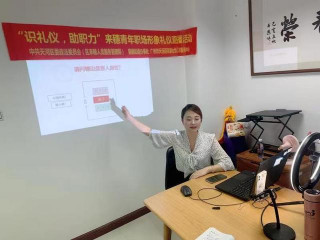 天河區舉辦“識禮儀，助職力”來穗青年職場形象禮儀培訓