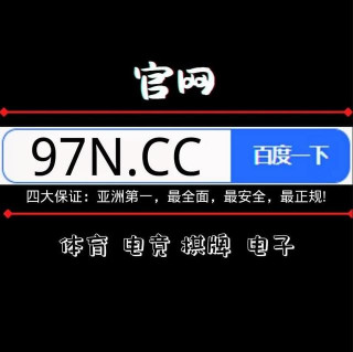 關於押注的遊戲有哪些-「97N·CC」-「電競體育小說網」