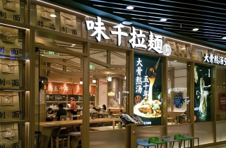 味千拉面關店200家:日式拉面老網紅上半年虧損700萬元,網友吐槽“40元吃不飽”_門店__數量