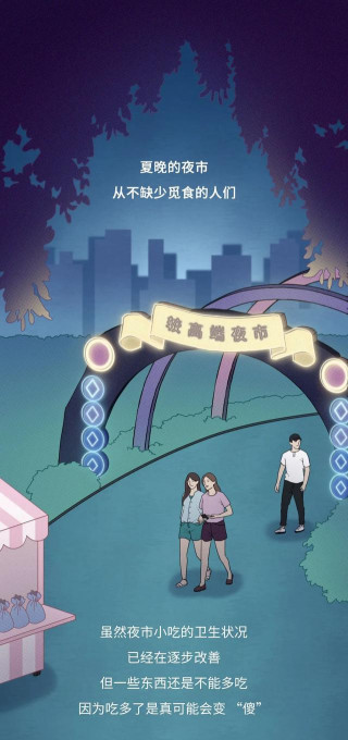“美食雖好，莫要貪吃！”這幾類美食最好別多吃（漫畫科普）