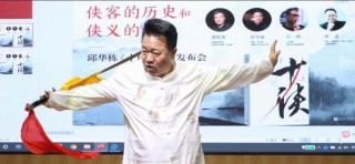 邱華棟《十俠》：會武功的作家是怎樣寫古代俠客的？
