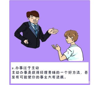 一個職場人走下坡路的七個跡象