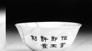 “你覺得當人丟臉，我卻認為當人無上光榮！”