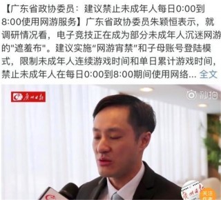 遊戲宵禁要實行？如果所有網遊將23點到6點關服務器，你同意嗎？