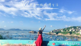 嵊泗美食|梅子黃時梅童來