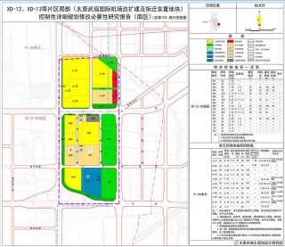 太原武宿國際機場改擴建及拆遷安置規劃出爐！
