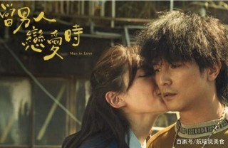 鼎點娛樂影視注冊觀看，當男人戀愛時是翻拍韓國哪部電影結局怎樣