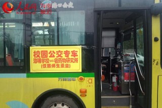 海口開通“校園公交專車” 乘車師生須戴口罩