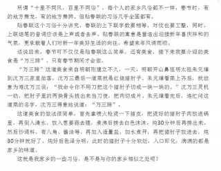 「監利美食」萬三蹄的來曆