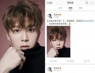 范冰冰和李晨正式「曬范丞丞」，卻讓我聯想到鹿晗和袁立