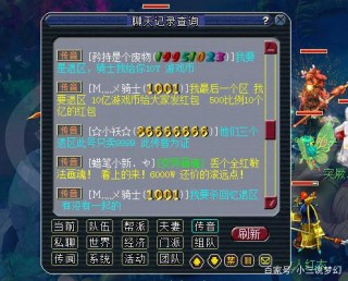 夢幻西遊：夢幻最後的大火區，2020服務器開服後長安城大佬退區