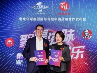 北京環球度假區與百勝宣布戰略合作
