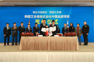 艾多美總部：煙台高新區最美職場 跨境電商後起之秀