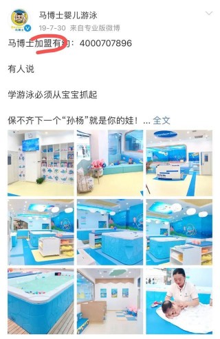 太陽宮凱德MALL的馬博士兒童遊泳館關門不退錢！也不給就近轉店