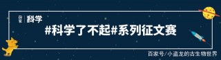 比長頸鹿高的超級翼龍頸椎竟然是中空的！