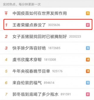 2021年遊戲第一瓜：玩家氪金充爆服務器，王者榮耀事後怎樣賠償？