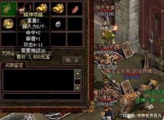 當年傳奇世界第一個服務器——開天！頂級玩家紮堆，PK強度無敵！