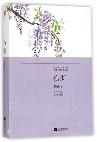 《傷逝》再甘之如飴，甜如蜜糖的愛情也終究是抵不過婚姻的現實