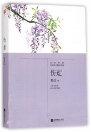 《傷逝》再甘之如飴，甜如蜜糖的愛情也終究是抵不過