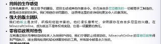 比2B2T還要古老的服務器，目力所及全是建築！封禁拆家38498人！