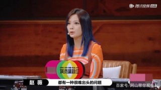 趙薇揭娛樂圈女星困境 女性廣告全找小男生代言