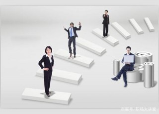 職業管理計劃的具體實例，五年應該分2+2+1走
