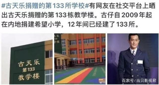 假慈善、拍爛片、捧韓國女團，古天樂這是要“晚節不保”了？