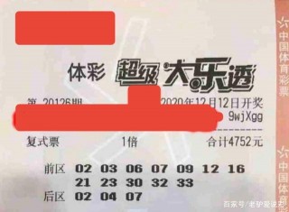 大樂透126期曬票提前看，彩票只是娛樂，美好生活仍需努力奮鬥