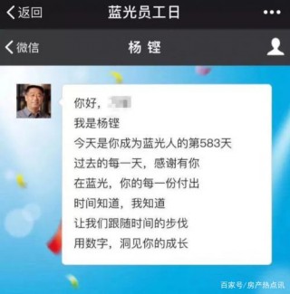 藍光發展憑借平凡的心態，攜手藍光人一起探索更寬廣的世界