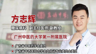 糖尿病飲食：牢記“4少4多”，方志輝醫生教你輕松控糖不犯愁！_血糖_患者_建議