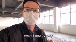 90後小夥做跨境電商，通過網絡自學運營店鋪，一年淨入800萬