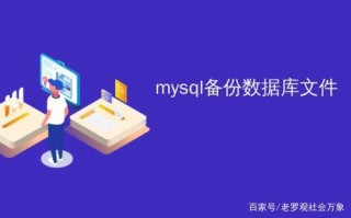 Mysql全量與增量備份：認知到實踐的全流程體驗